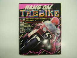 モーターサイクリスト:臨時増刊: ハングオン THE BIKE:　特集・つなぎだ つなぎだ 革つなぎ買うてこい！、ぼくらのチューニングバイク'84、これで完璧 最新ライディングテクニック