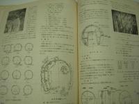 辺富内線: 日振ずい道工事誌: 昭和34年12月: 日本国有鉄道札幌工事局