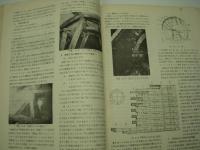 辺富内線: 日振ずい道工事誌: 昭和34年12月: 日本国有鉄道札幌工事局