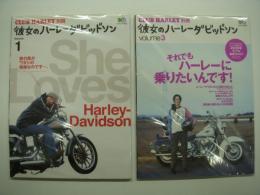 CLUB HARLEY別冊: 彼女のハーレーダビッドソン　2冊セット