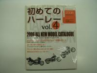 初めてのハーレー　3冊セット