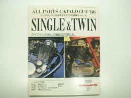 クラブマン: 1988年5月増刊号: 通巻19号: SINGLE & TWIN: All Parts Catalogue '88: シングルとツインを追求するマニアの特選パーツリスト: クラブマンが選んだ985点の星たち