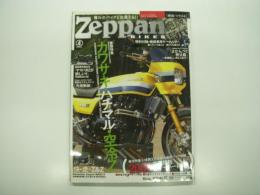 Zeppan BIKES: 絶版バイクス 4: 特集 カワサキ・ハチマル・空冷Z