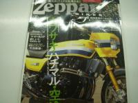 Zeppan BIKES: 絶版バイクス 4: 特集 カワサキ・ハチマル・空冷Z