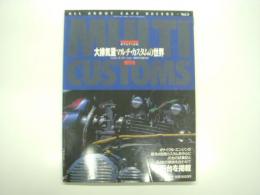 バイカーズステーション:1992年7月増大号: ALL ABOUT CAFE RACERS Vol.3: 大排気量マルチ・カスタムの世界