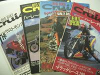 ビッグバイククルージン: BIG BIKE Cruisin　35冊セット