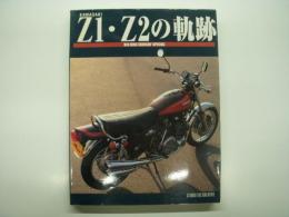 ビッグバイククルージン総集編: KAWASAKI Z1・Z2の軌跡