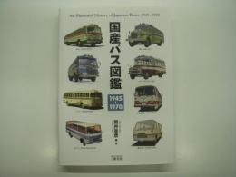 国産バス図鑑: 1945-1970: An Illustrated History of Japanese Buses 1945-1970