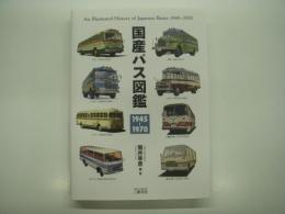 国産バス図鑑: 1945-1970: An Illustrated History of Japanese Buses 1945-1970