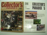 別冊モーターサイクリスト:臨時増刊号: Collector's Paradise コレクターズパラダイス 1 / 2 / 3 / 4 / 5: 5冊セット