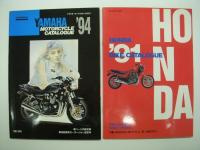 ミリオンムック: バイクカタログ / 英知ムック: モーターサイクルカタログ　5冊セット