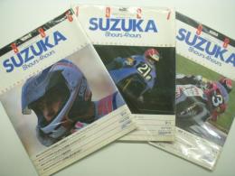 別冊サイクルワールド: 鈴鹿8時間&4時間耐久オートバイレース特集号: 1986 / 1987 /1988　3冊セット