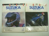 別冊サイクルワールド: 鈴鹿8時間&4時間耐久オートバイレース特集号: 1986 / 1987 /1988　3冊セット