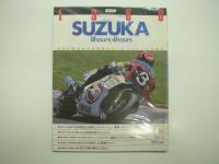 別冊サイクルワールド: 鈴鹿8時間&4時間耐久オートバイレース特集号: 1986 / 1987 /1988　3冊セット