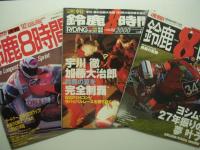 ライディングスポーツ増刊: SUZUKA 8hours: 速報:鈴鹿8時間　23冊 / 鈴鹿8耐観戦ガイド 3冊　計26冊セット
