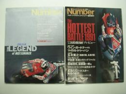 スポーツ・グラフィック・ナンバー臨時増刊: the HOTTEST BATTLE 1991:7.28鈴鹿8耐プレビュー / '92鈴鹿8耐プレビュー: 真夏の伝説　2冊セット