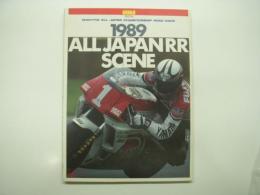 別冊サイクルワールド: featuring ALL JAPAN CHAMPIONSHIP ROAD RACE: 1989 ALL JAPAN RR SCENE: