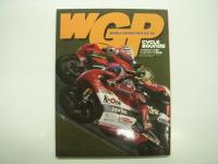 CYCLE SOUNDS増刊: WGP: World Grand-Prix '93-'94 / '94-'95　2冊セット