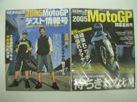 ライディングスポーツ臨時増刊: Moto GP テスト情報号 / 開幕直前号 / 開幕速報号 / 速報 パシフィックGP　6冊セット
