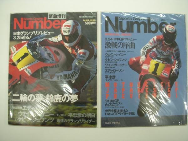 GENROQ (ゲンロク) 1992年10月号 No.78 自動車雑誌 / 菅村書店
