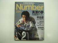 スポーツ・グラフィック・ナンバー: 176号: '87鈴鹿8時間耐久プレビュー / 192号: 天馬の疾駆 日本グランプリプレビュー / 224号: 真夏の夢 '89鈴鹿8耐プレビュー　3冊セット