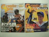 CYCLE SOUNDS臨時増刊: Grand Prix SOUNDS Vol.1 / Vol.2 / Vol.3　3冊セット
