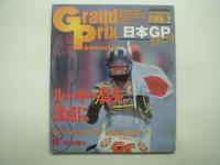 CYCLE SOUNDS臨時増刊: Grand Prix SOUNDS Vol.1 / Vol.2 / Vol.3　3冊セット
