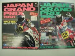 JAPAN GRAND PRIX 1990 / 1991　2冊セット