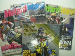 スーパーモタードナウ: Super Motard now / Vol.2 / Vol.3 / Vol.4 / Vol.5　5冊セット