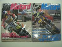 スーパーモタードナウ: Super Motard now / Vol.2 / Vol.3 / Vol.4 / Vol.5　5冊セット