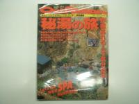ミリオンムック: 月刊ツーリングマガジン アウトライダー特別編集: ツーリングガイド: OutRider関東 / OutRider信州 / OutRider秘湯の旅　3冊セット