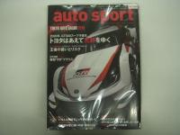 オートスポーツ: auto sport: 2019年2月1日号から12月27日号まで　20冊セット