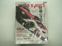 オートスポーツ: auto sport: 2018年2月2日号から11月30日号まで　17冊セット