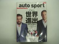 オートスポーツ: auto sport: 2015年1月30日号から12月11日号まで　14冊セット