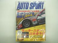 オートスポーツ: auto sport: 2011年1月20日号から12月15日号まで　22冊セット