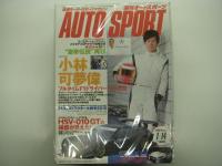 オートスポーツ: auto sport: 2010年1月14日号から12月23日号まで　36冊セット