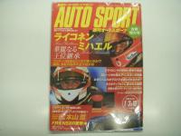オートスポーツ: auto sport: 2008年1月3日・10日合併号から12月25日号まで　41冊セット