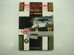 モデルアート3月号臨時増刊: ドイツ軍用機の塗装とマーキング:Vol.1: 昼間戦闘機編