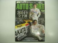 オートスポーツ: auto sport: 2004年1月15日号から12月23日号まで　47冊セット