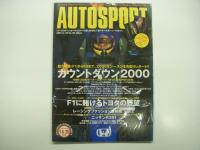 オートスポーツ: auto sport: 2000年1月6日・1月20日合併号から12月21号まで　24冊セット