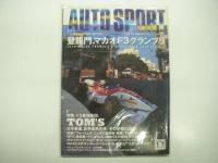 オートスポーツ: auto sport: 1999年1月1日号から12月9日号まで　15冊セット