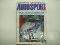 オートスポーツ: auto sport: 1997年1月1日号から12月1日号まで　15冊セット