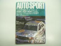 オートスポーツ: auto sport: 1993年1月15日・2月1日合併号から11月15日号まで　12冊セット