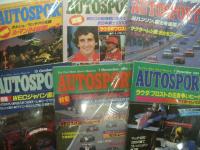 オートスポーツ: auto sport: 1984年1月15日号から12月1日号まで　20冊セット