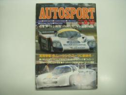 オートスポーツ: auto sport: 1983年8月15日号: 特報・ルマン24時間マツダ717C クラス優勝の軌跡、実用特集・今レーシングスーツに新時代！
