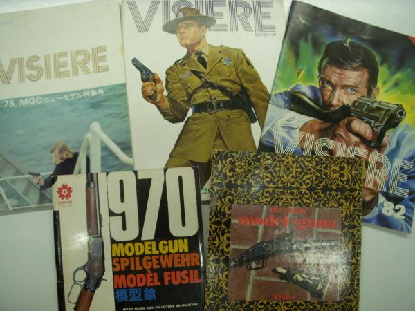 model gun of MGC/Visier 特集号/カタログ/1966年発行 モデルガン