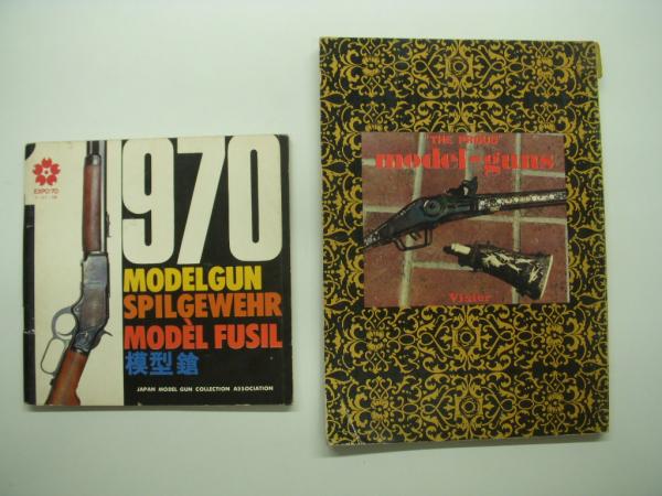 MGC Visier ビジュエール ビジェール 昭和43年 冊子　 美品 MGC広報誌: ビジエール: VISIERE 5部セット(ビジエール同人・編集
