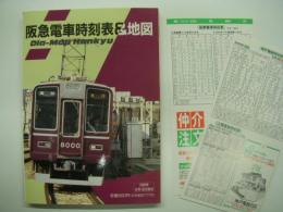 阪急電車時刻表&地図: 1989年12月16日現在: Dia-Map Hankyu
