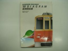 HANSHIN RAILWAY '88 DIAGRAM: 1988 阪神時刻表: 昭和62年12月13日全線ダイヤ改正