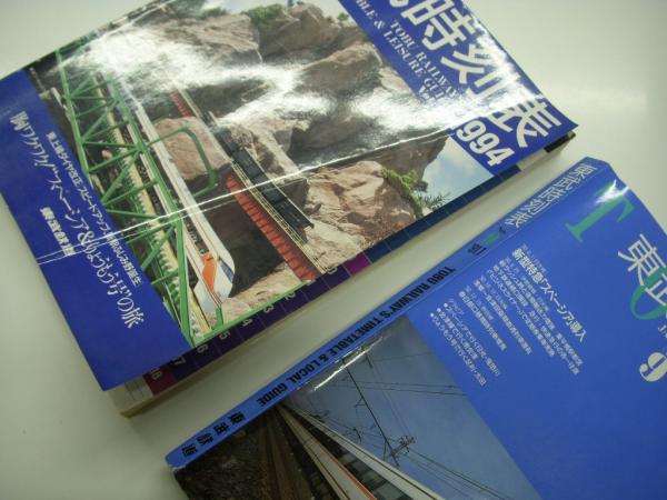 1982年　東武鉄道時刻表 1982年 東武鉄道時刻表